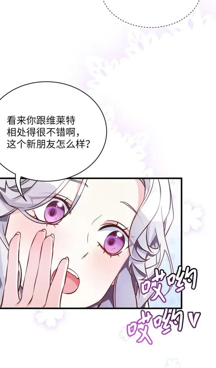 《我是继母，但是女儿太可爱了》77 不会丢下镜子！图42