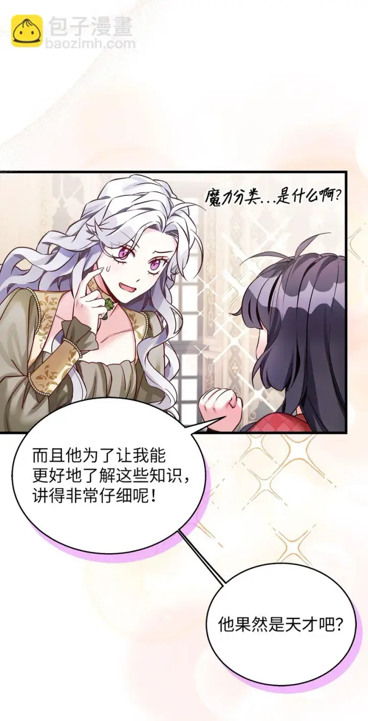 《我是继母，但是女儿太可爱了》77 不会丢下镜子！图45
