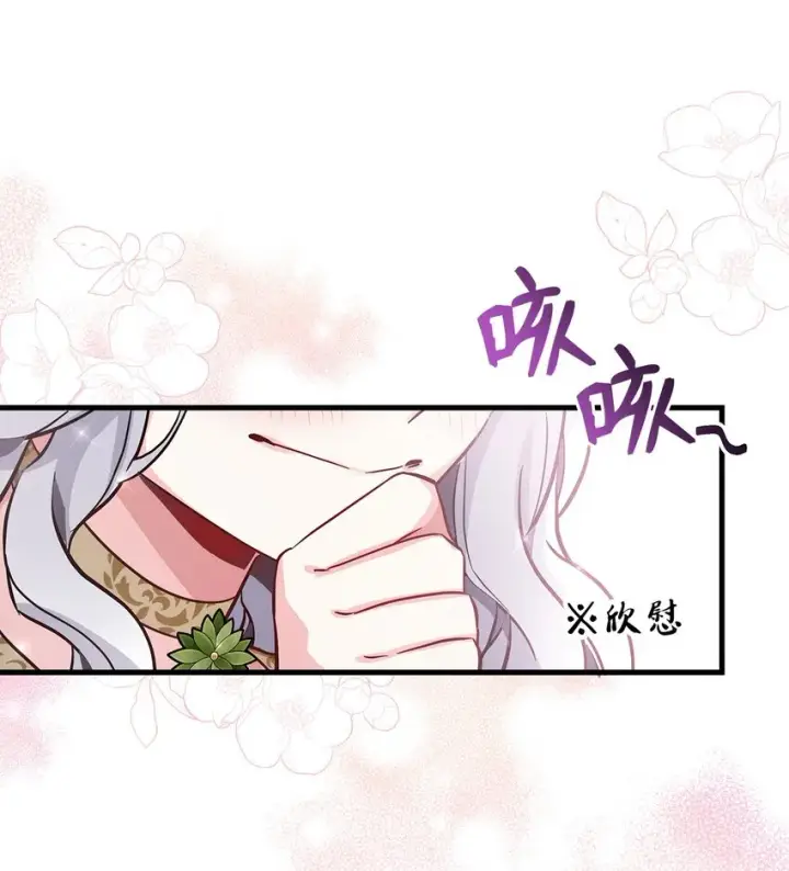 《我是继母，但是女儿太可爱了》77 不会丢下镜子！图47