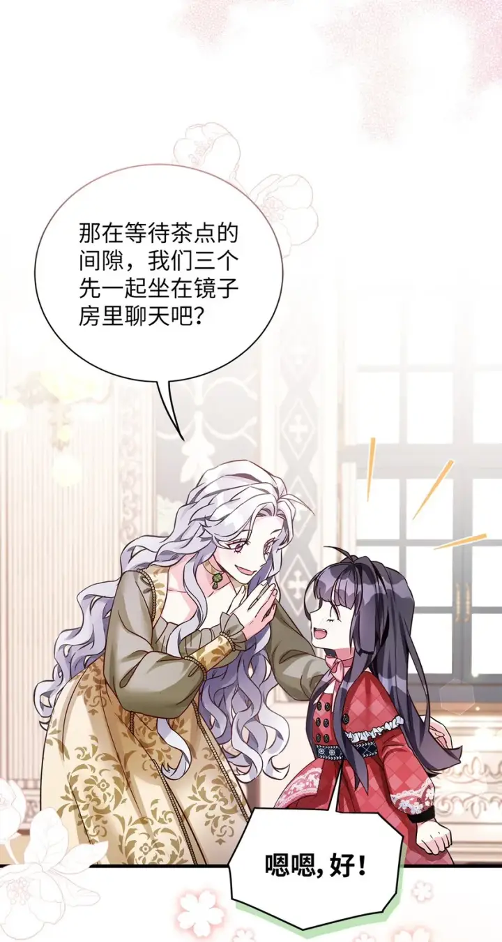 《我是继母，但是女儿太可爱了》77 不会丢下镜子！图48