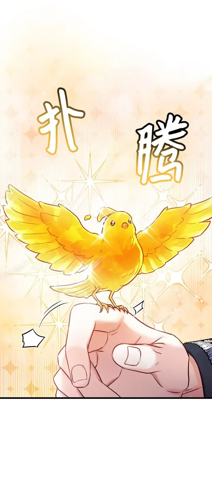 《我是继母，但是女儿太可爱了》77 不会丢下镜子！图68