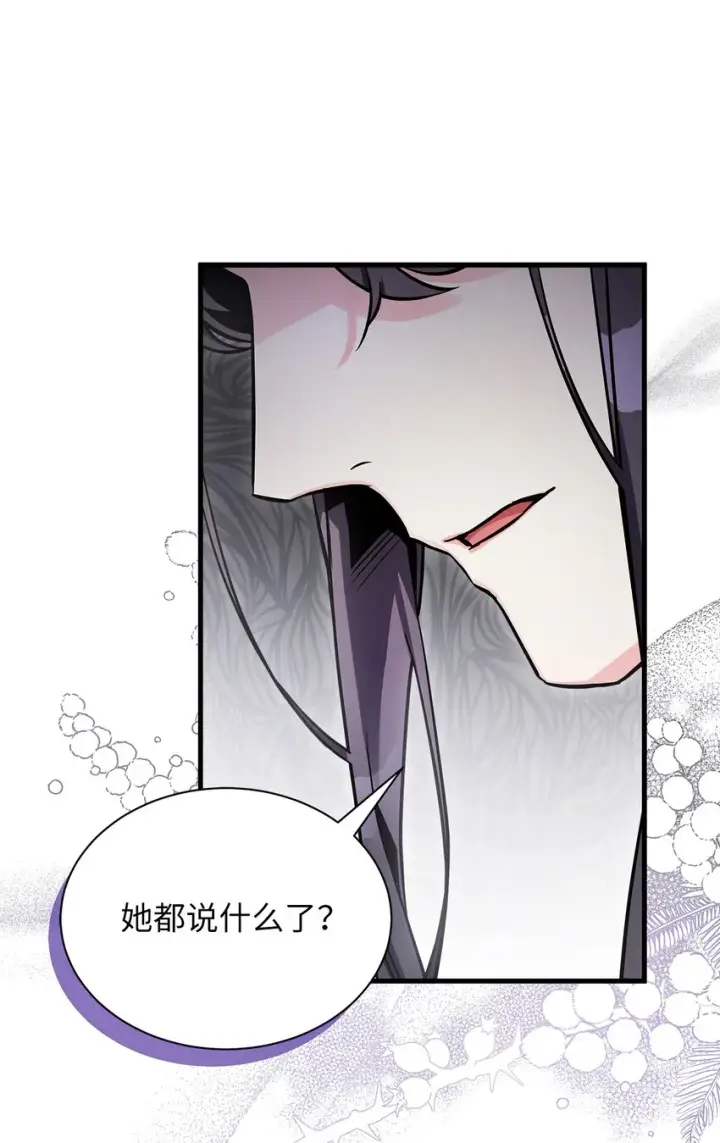 《我是继母，但是女儿太可爱了》77 不会丢下镜子！图69