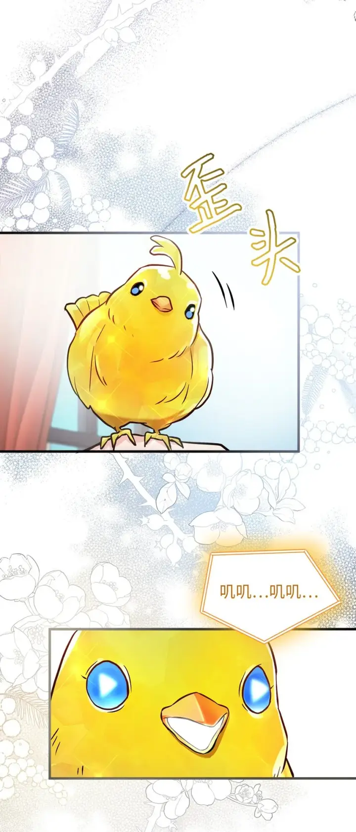 《我是继母，但是女儿太可爱了》77 不会丢下镜子！图70