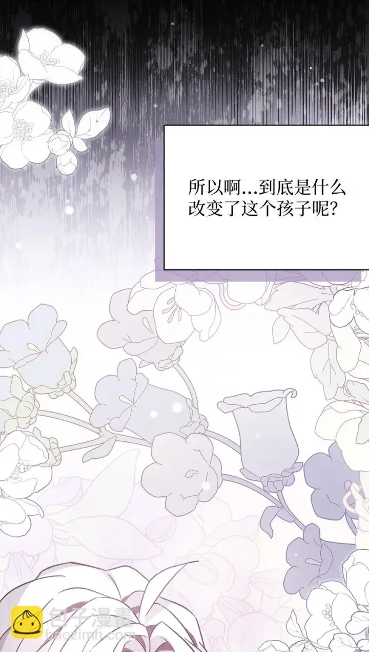 《我是继母，但是女儿太可爱了》78 礼物带来的困扰图22
