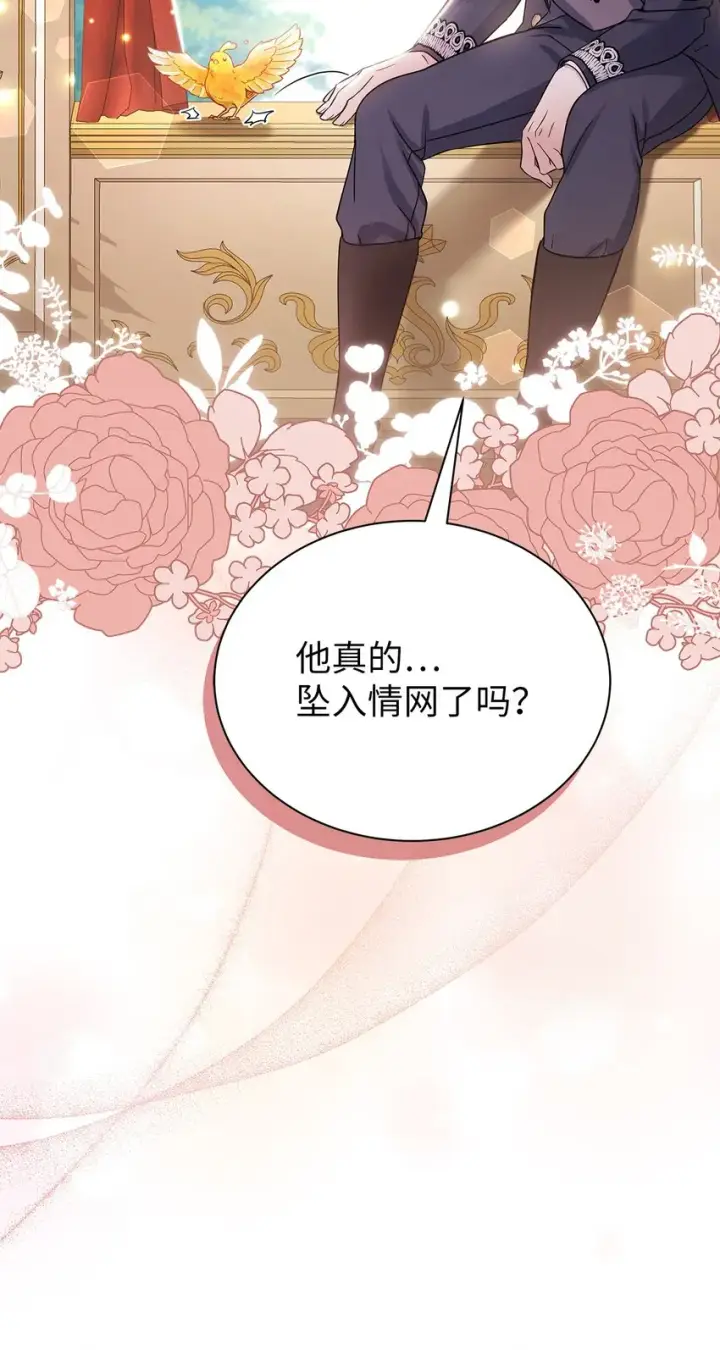 《我是继母，但是女儿太可爱了》78 礼物带来的困扰图26