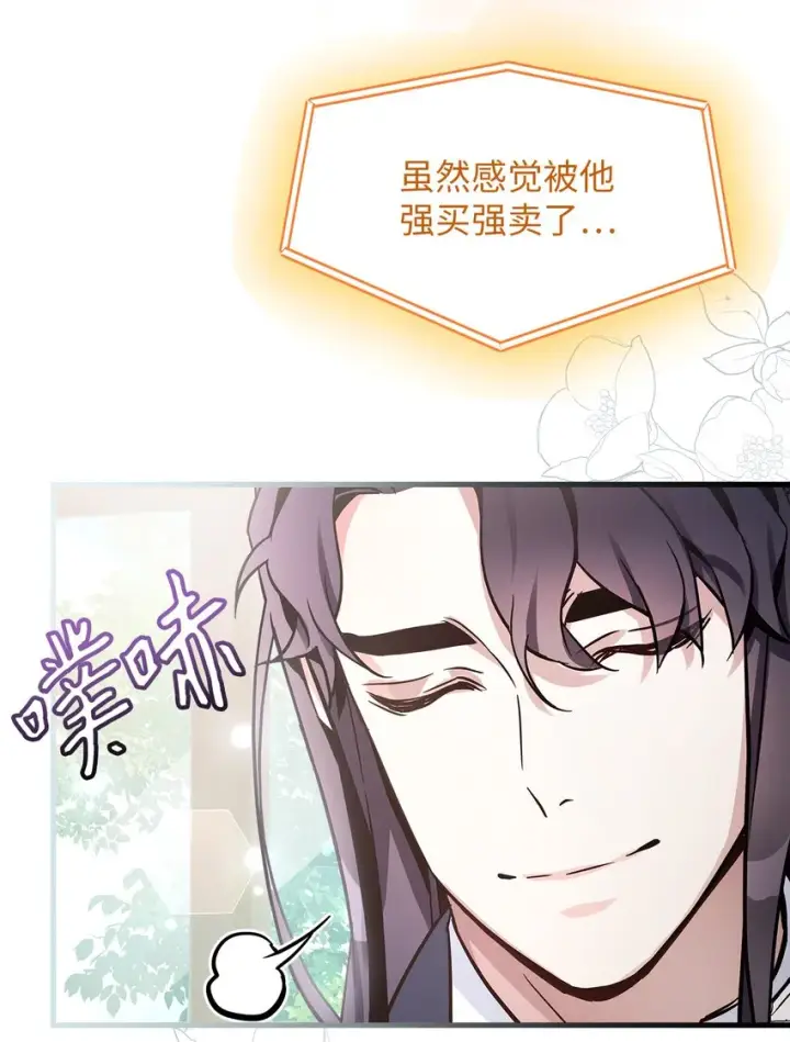 《我是继母，但是女儿太可爱了》78 礼物带来的困扰图31