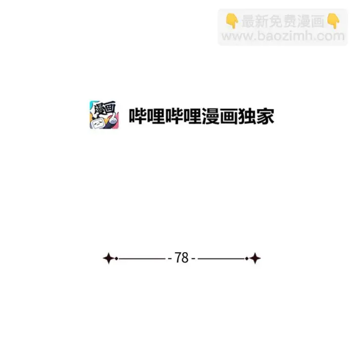 《我是继母，但是女儿太可爱了》78 礼物带来的困扰图35