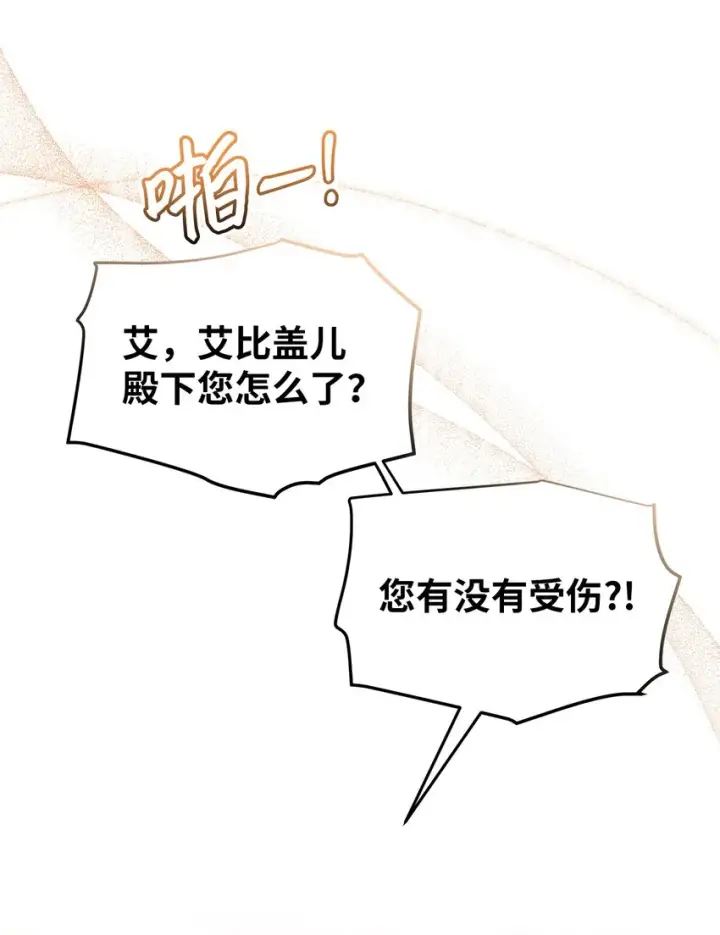 《我是继母，但是女儿太可爱了》78 礼物带来的困扰图38