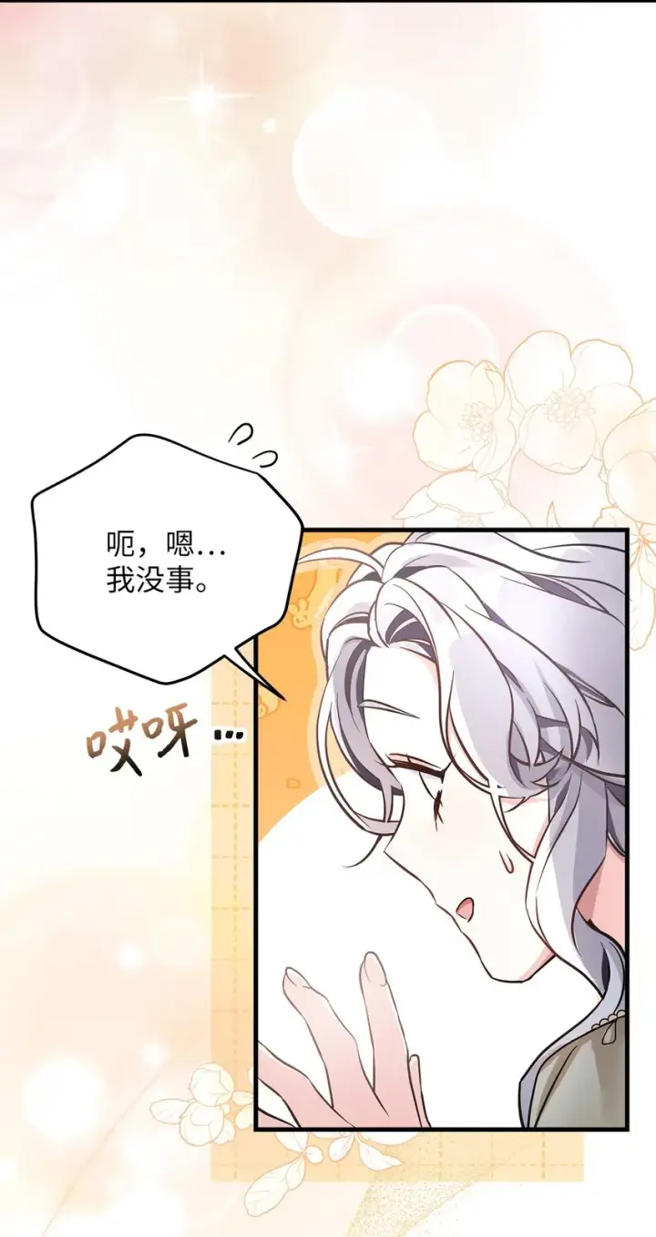 《我是继母，但是女儿太可爱了》78 礼物带来的困扰图40