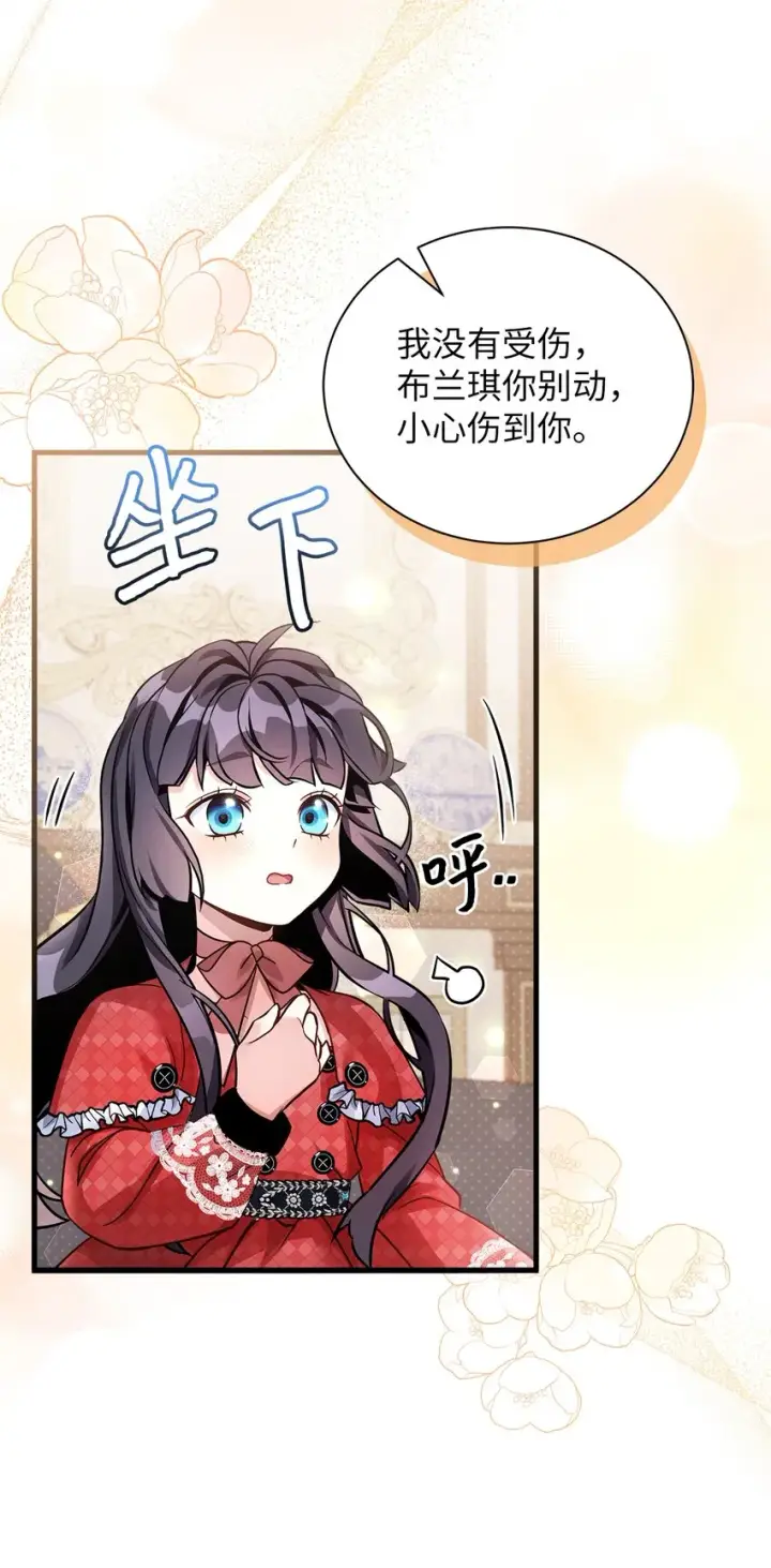 《我是继母，但是女儿太可爱了》78 礼物带来的困扰图41