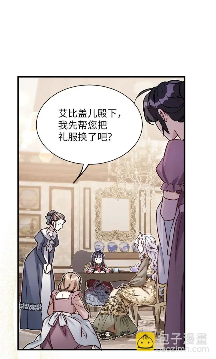 《我是继母，但是女儿太可爱了》78 礼物带来的困扰图42