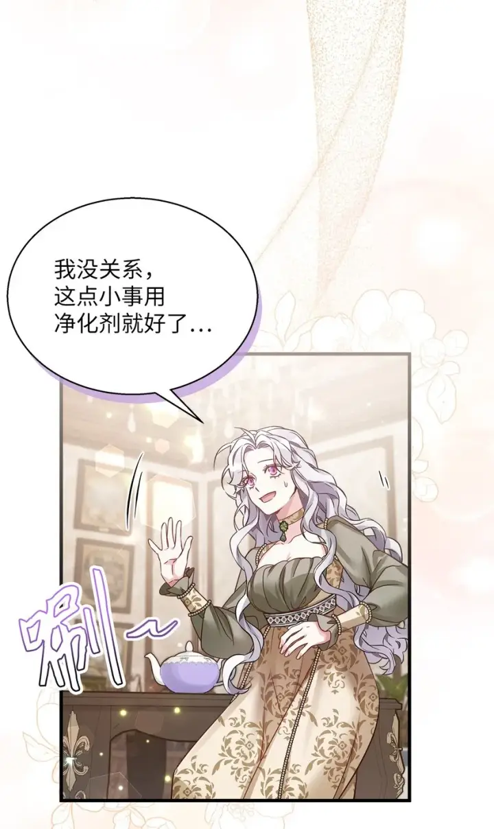 《我是继母，但是女儿太可爱了》78 礼物带来的困扰图44