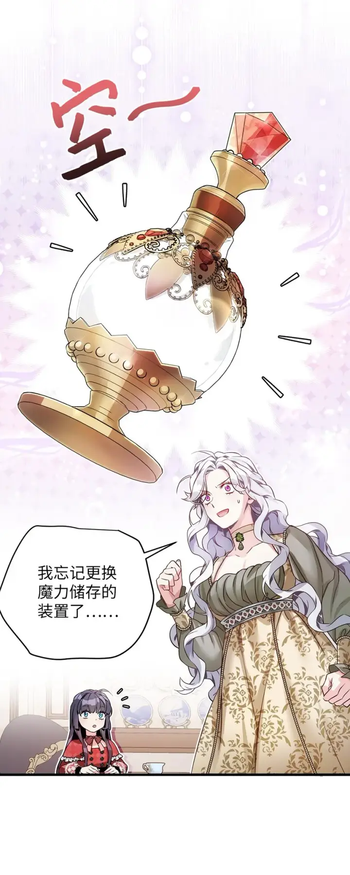 《我是继母，但是女儿太可爱了》78 礼物带来的困扰图46