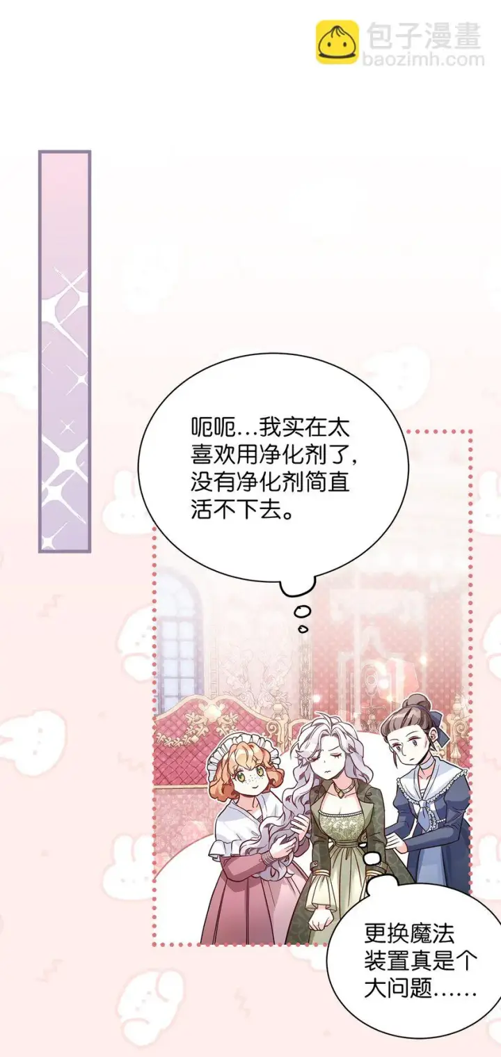 《我是继母，但是女儿太可爱了》78 礼物带来的困扰图49