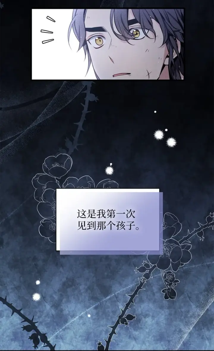 《我是继母，但是女儿太可爱了》78 礼物带来的困扰图5