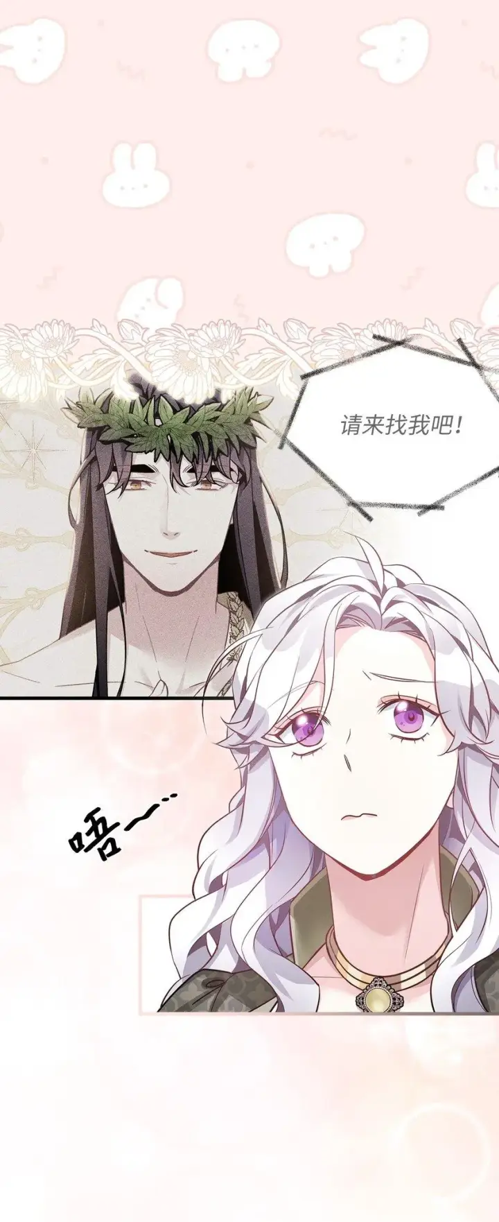 《我是继母，但是女儿太可爱了》78 礼物带来的困扰图50