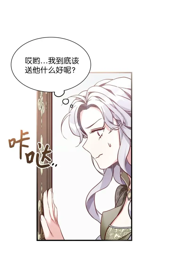 《我是继母，但是女儿太可爱了》78 礼物带来的困扰图52