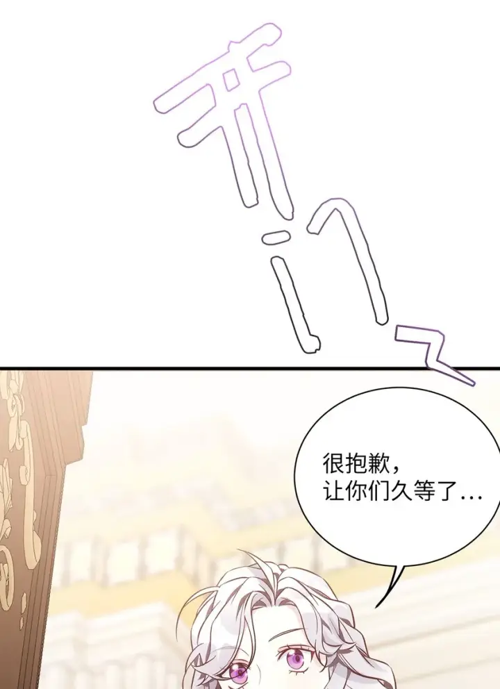 《我是继母，但是女儿太可爱了》78 礼物带来的困扰图53