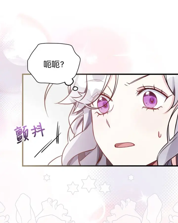 《我是继母，但是女儿太可爱了》78 礼物带来的困扰图56