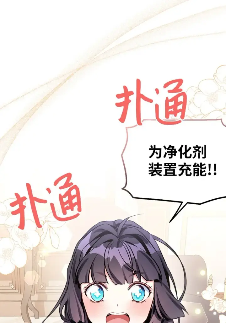《我是继母，但是女儿太可爱了》78 礼物带来的困扰图61