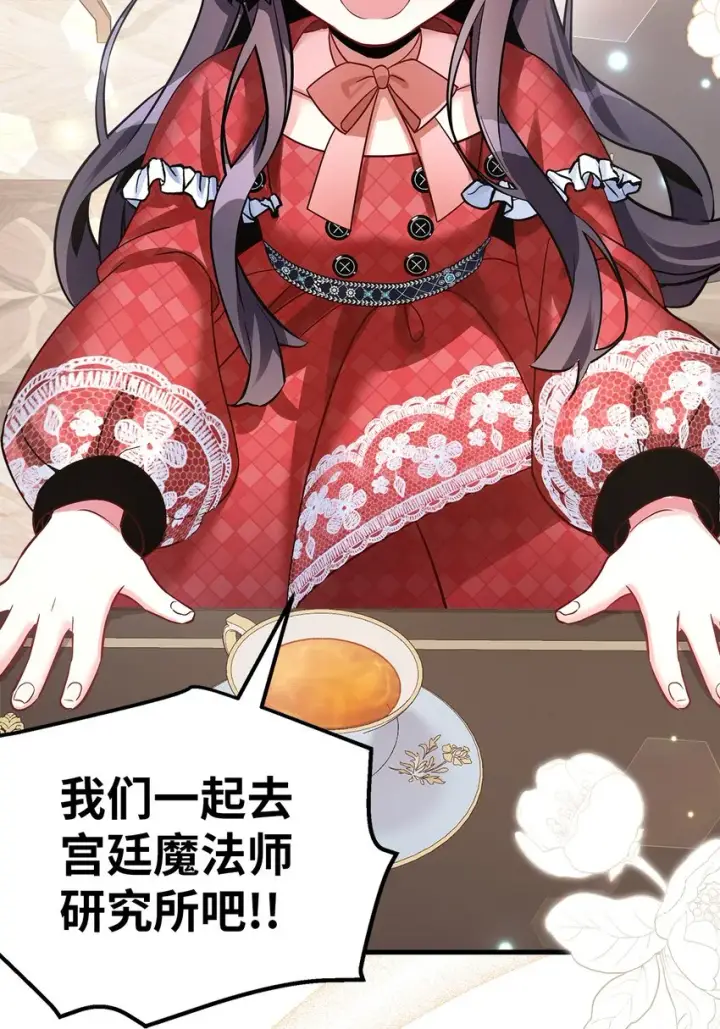 《我是继母，但是女儿太可爱了》78 礼物带来的困扰图62