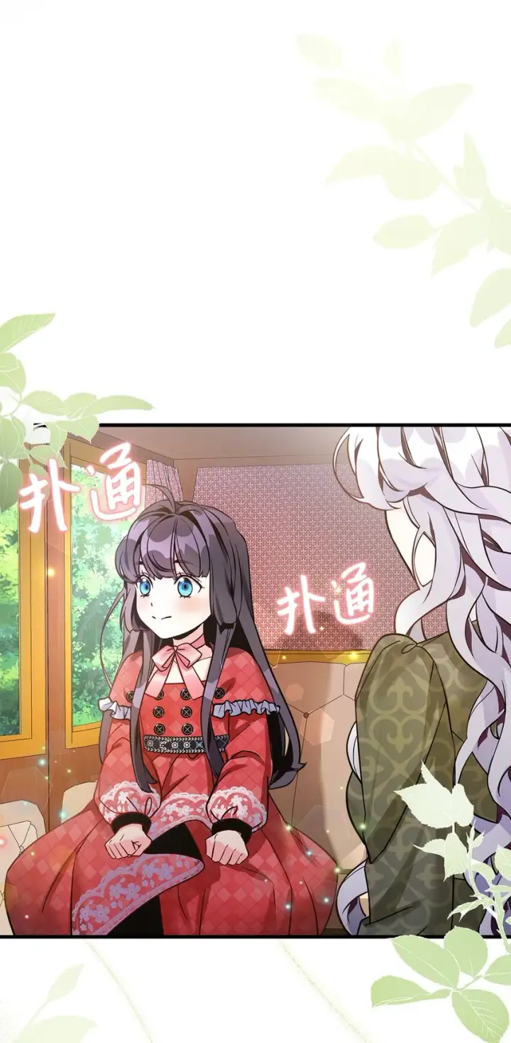 《我是继母，但是女儿太可爱了》78 礼物带来的困扰图67