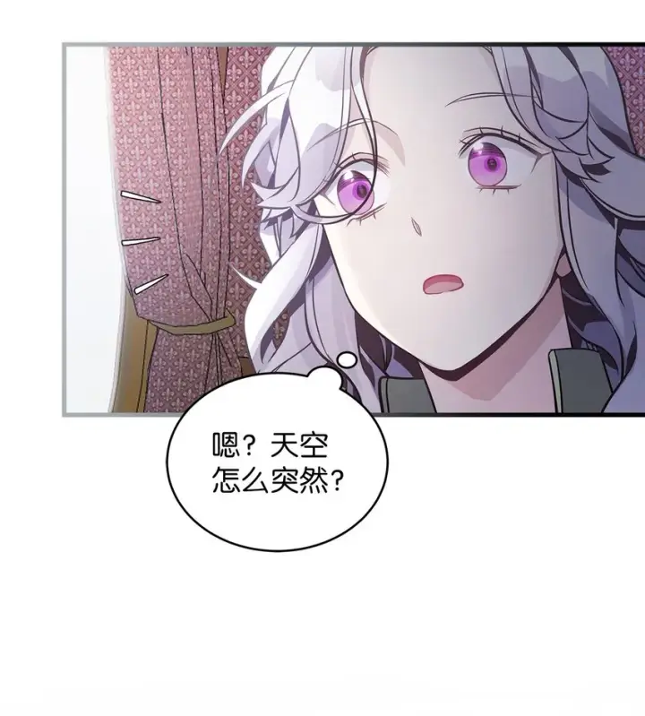 《我是继母，但是女儿太可爱了》78 礼物带来的困扰图73