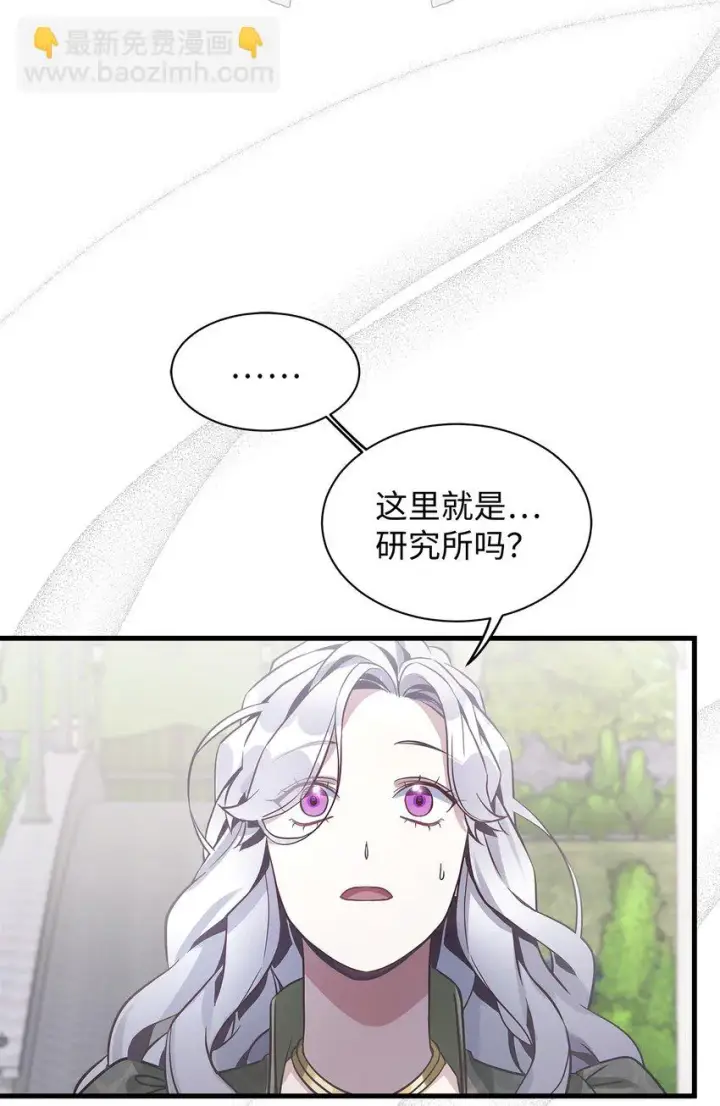 《我是继母，但是女儿太可爱了》78 礼物带来的困扰图76