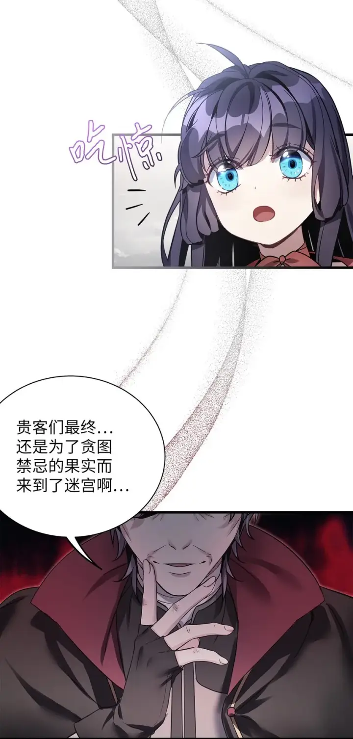 《我是继母，但是女儿太可爱了》78 礼物带来的困扰图81