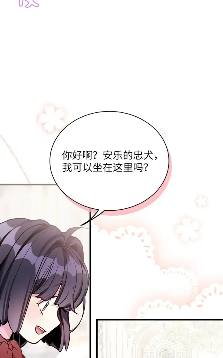 《我是继母，但是女儿太可爱了》79 被遗忘的反派属性图19