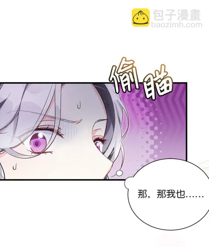 《我是继母，但是女儿太可爱了》79 被遗忘的反派属性图22