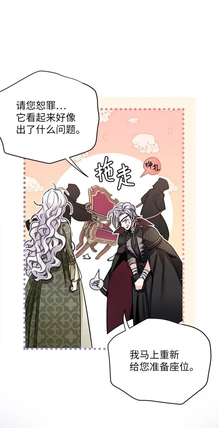 《我是继母，但是女儿太可爱了》79 被遗忘的反派属性图29