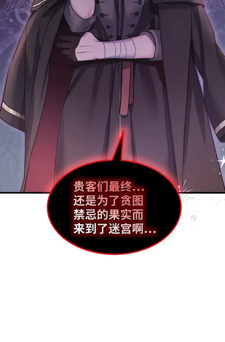 《我是继母，但是女儿太可爱了》79 被遗忘的反派属性图3