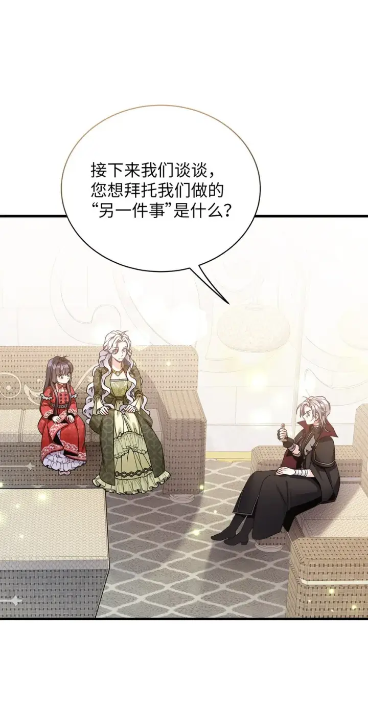 《我是继母，但是女儿太可爱了》79 被遗忘的反派属性图36