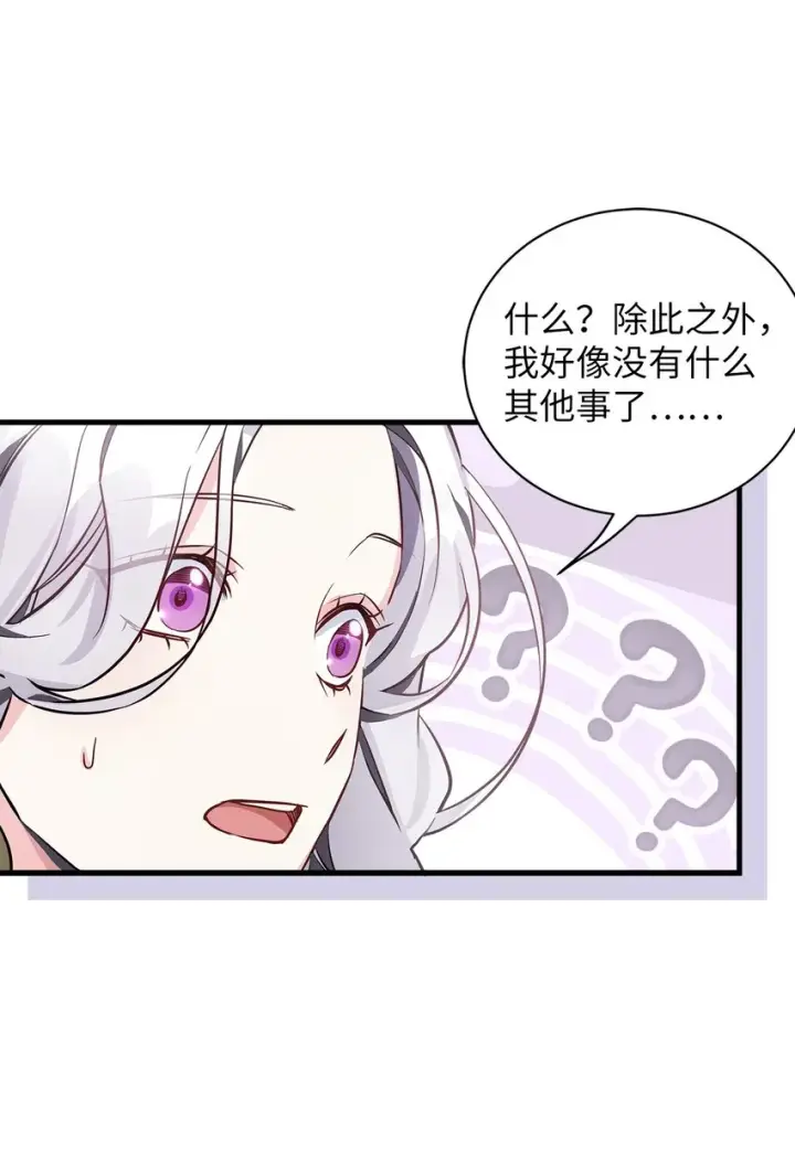 《我是继母，但是女儿太可爱了》79 被遗忘的反派属性图37