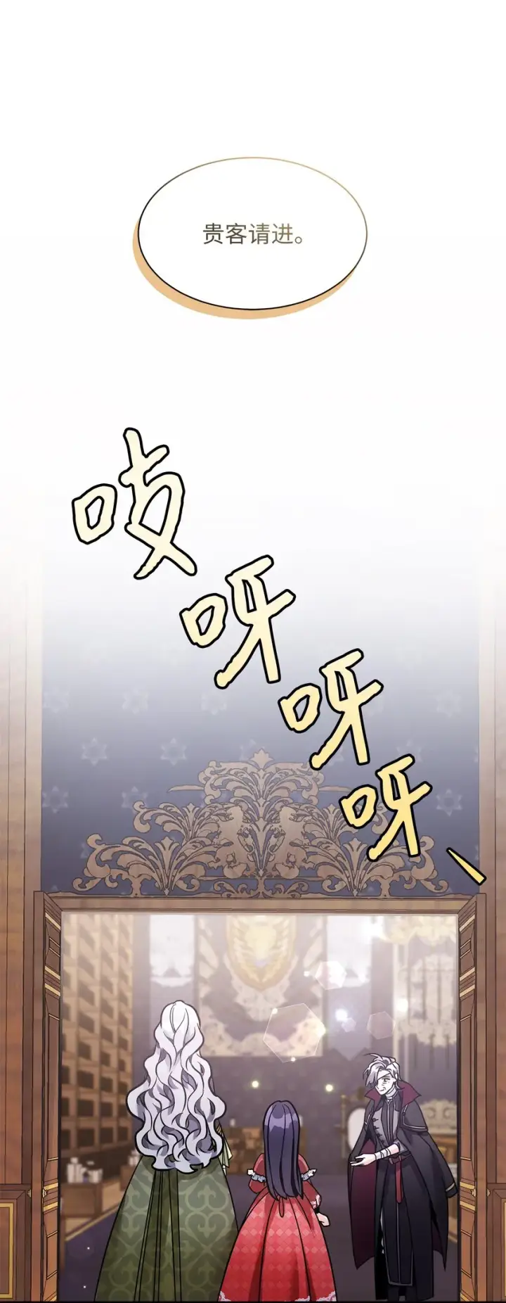《我是继母，但是女儿太可爱了》79 被遗忘的反派属性图42