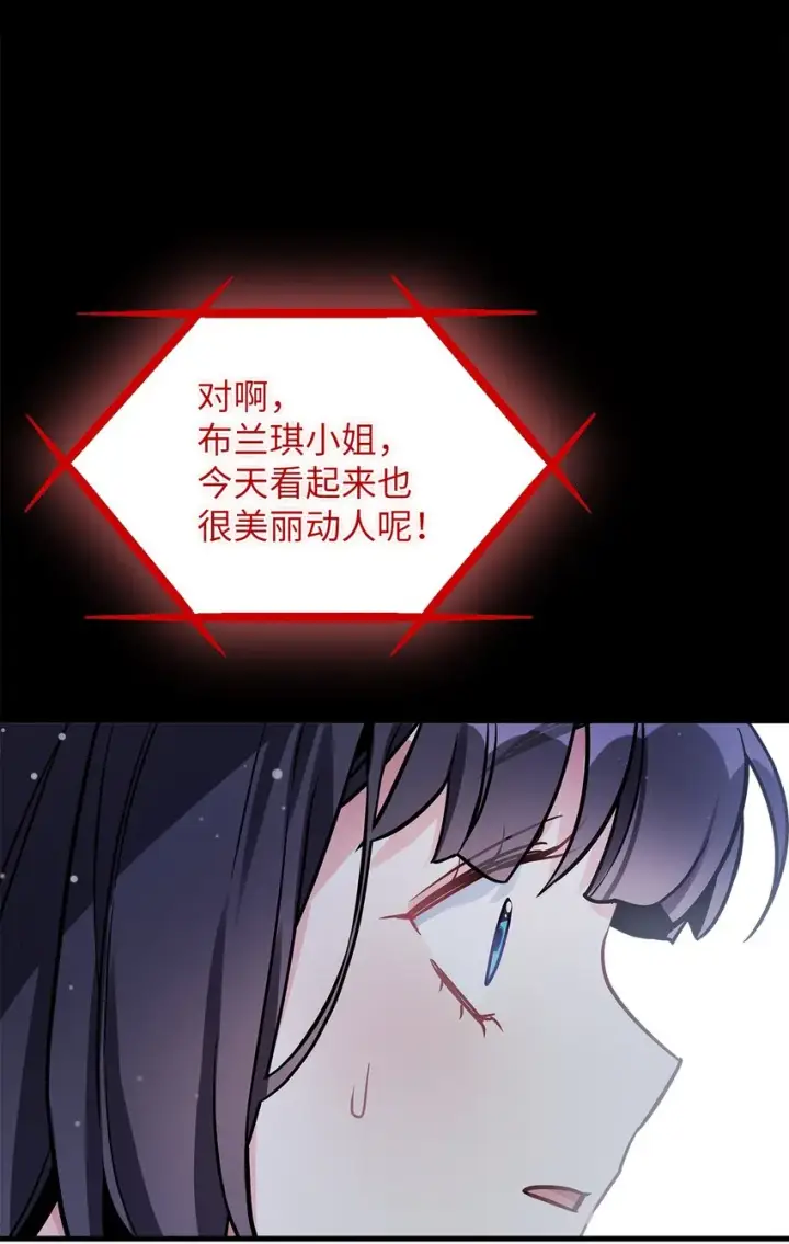 《我是继母，但是女儿太可爱了》79 被遗忘的反派属性图57