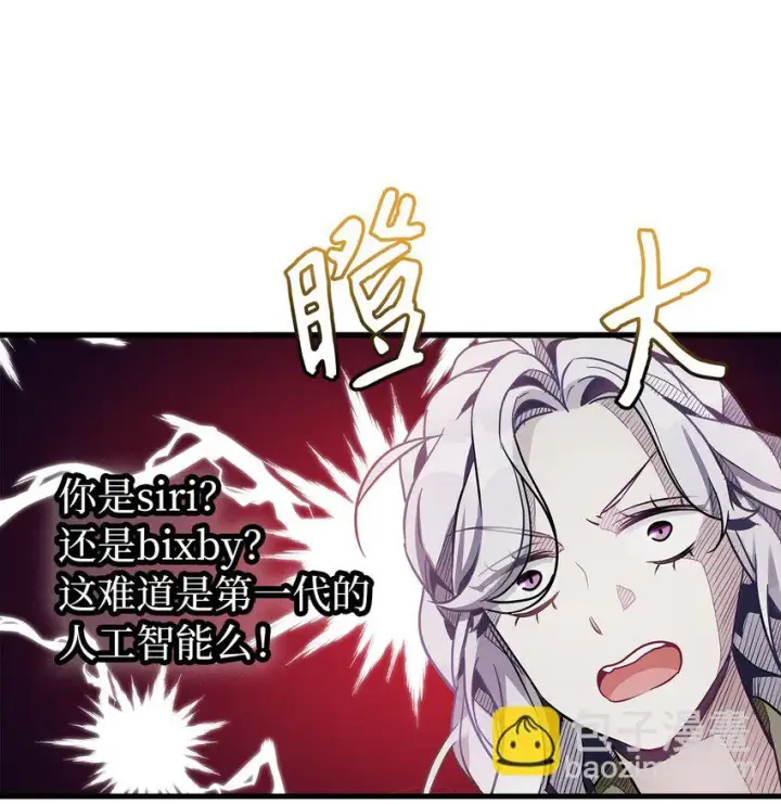 《我是继母，但是女儿太可爱了》79 被遗忘的反派属性图59