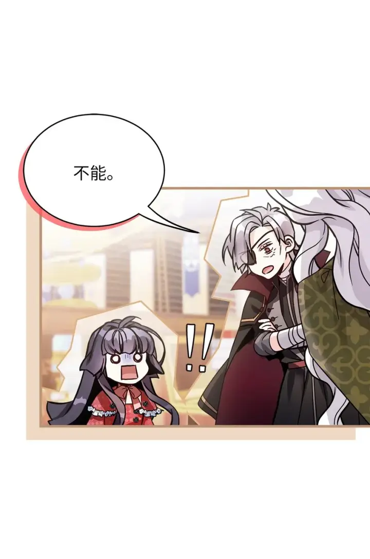 《我是继母，但是女儿太可爱了》79 被遗忘的反派属性图65