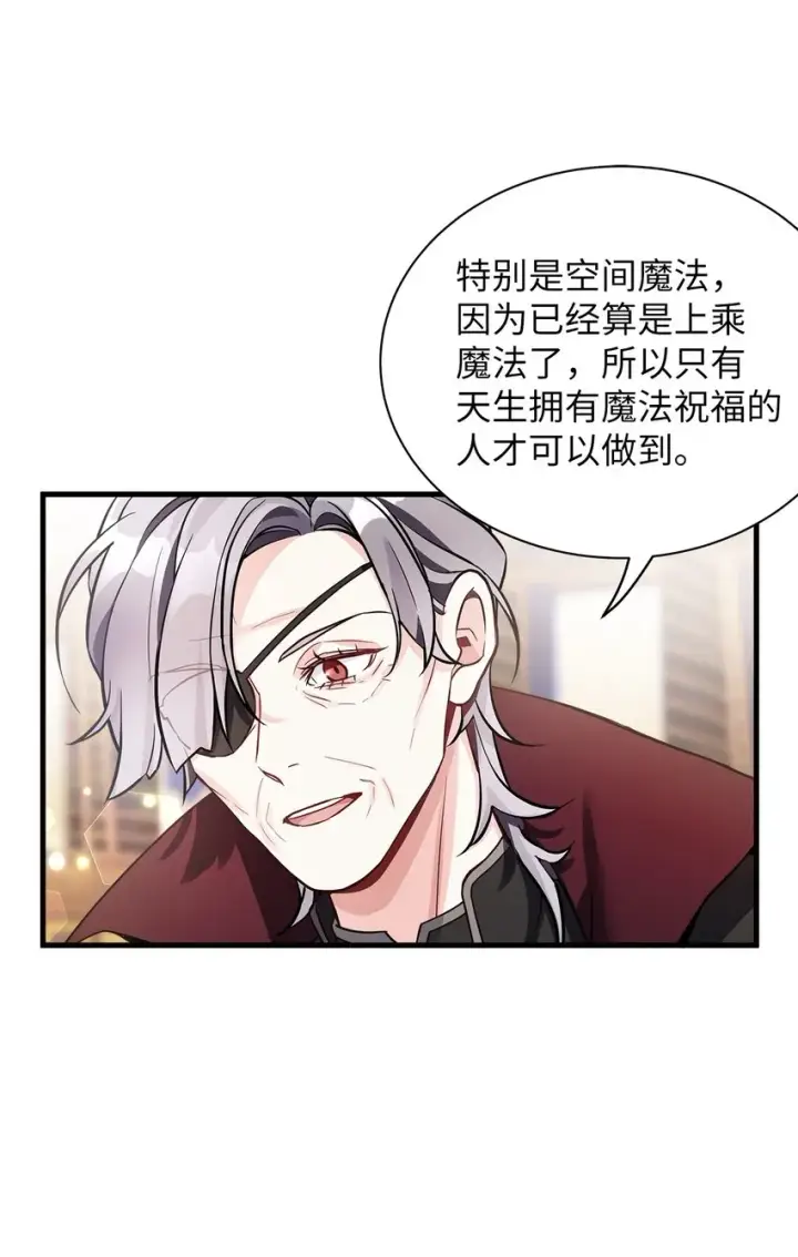 《我是继母，但是女儿太可爱了》79 被遗忘的反派属性图66