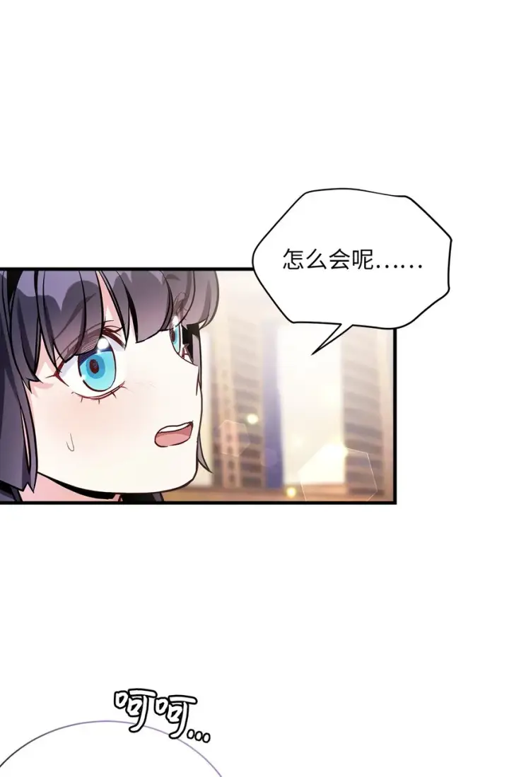 《我是继母，但是女儿太可爱了》79 被遗忘的反派属性图67
