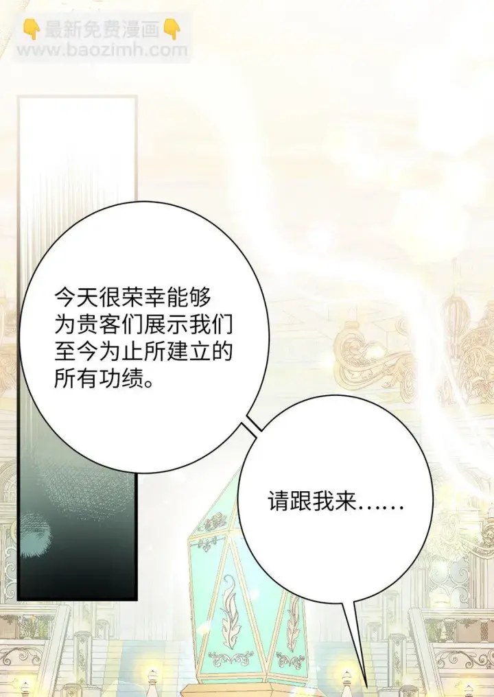 《我是继母，但是女儿太可爱了》79 被遗忘的反派属性图7