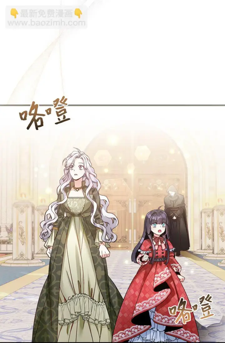 《我是继母，但是女儿太可爱了》79 被遗忘的反派属性图9