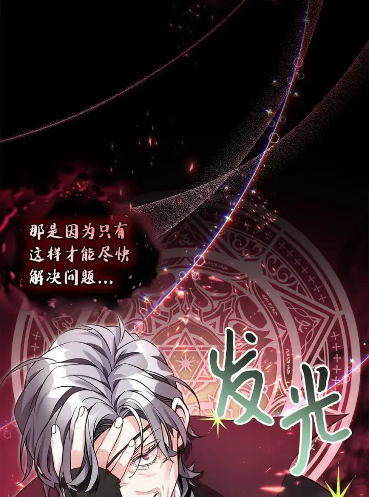 《我是继母，但是女儿太可爱了》80 珍贵的孩子气图11