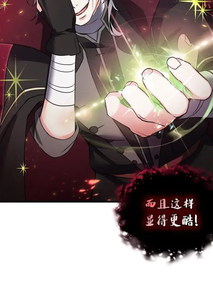 《我是继母，但是女儿太可爱了》80 珍贵的孩子气图12
