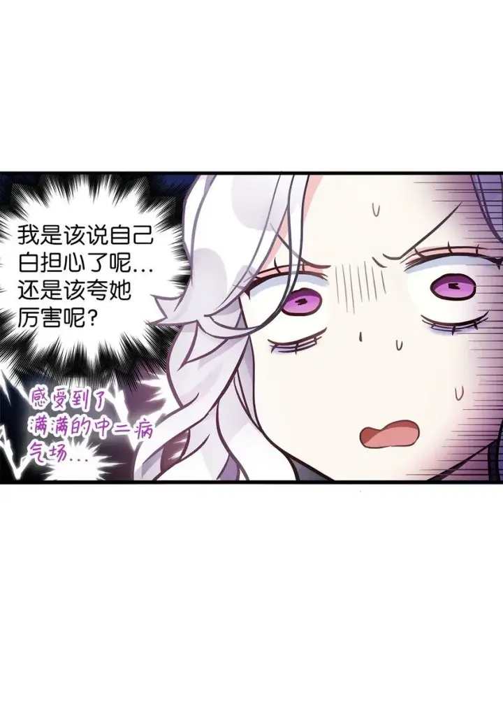《我是继母，但是女儿太可爱了》80 珍贵的孩子气图14