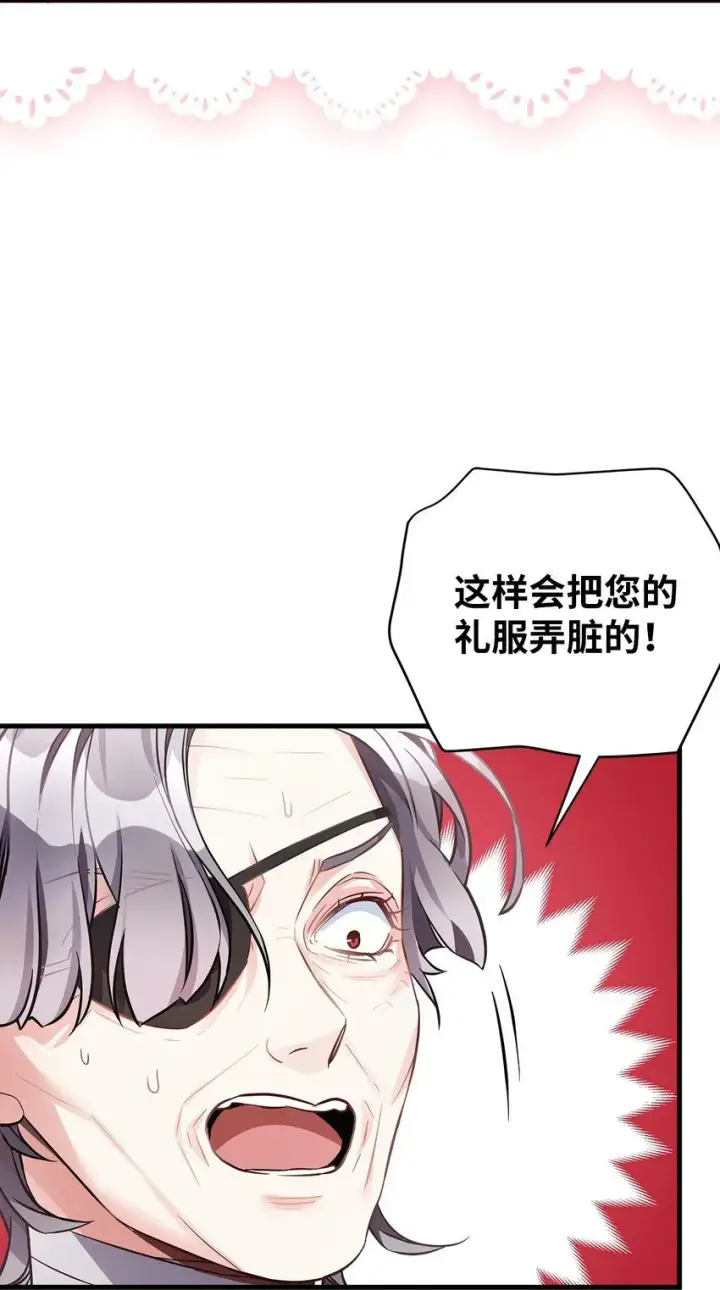 《我是继母，但是女儿太可爱了》80 珍贵的孩子气图17