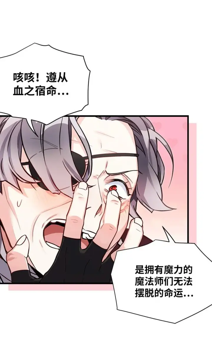《我是继母，但是女儿太可爱了》80 珍贵的孩子气图20