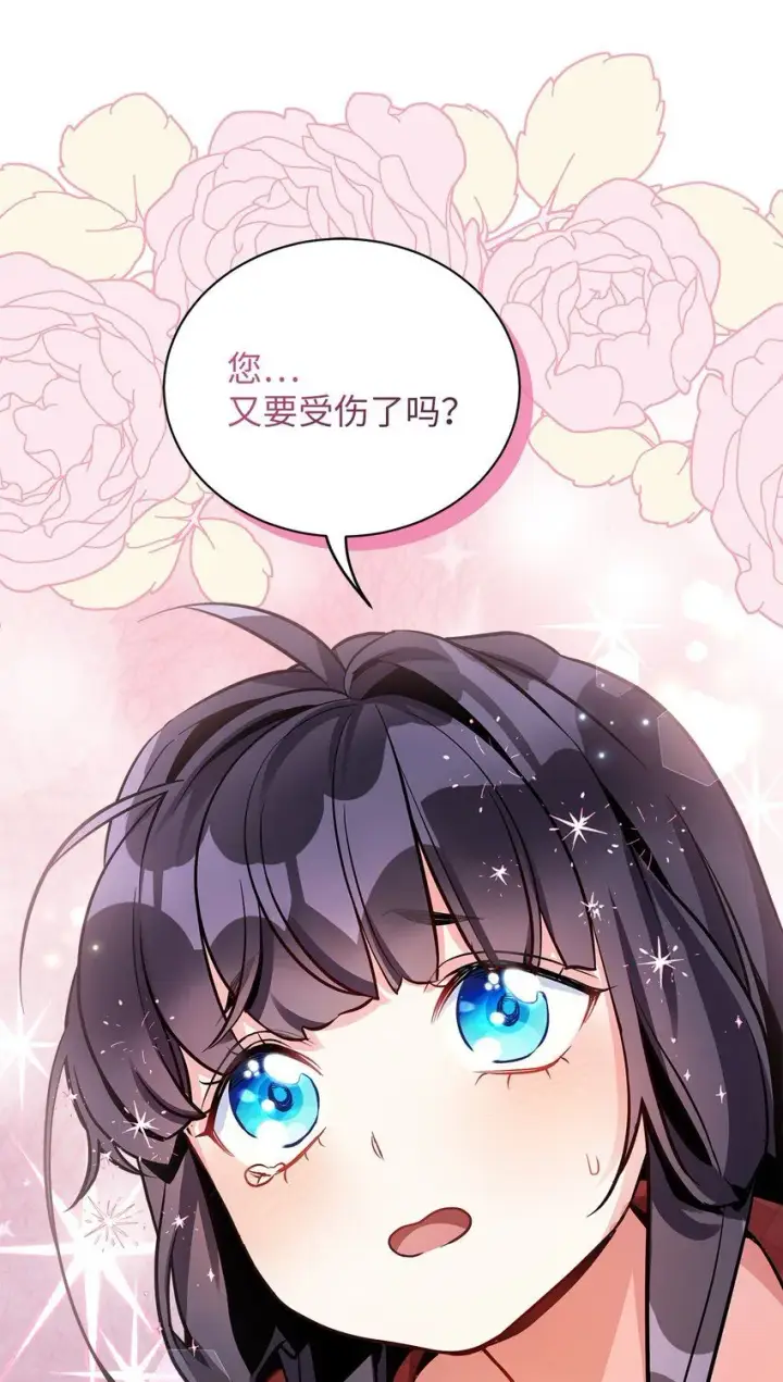 《我是继母，但是女儿太可爱了》80 珍贵的孩子气图21
