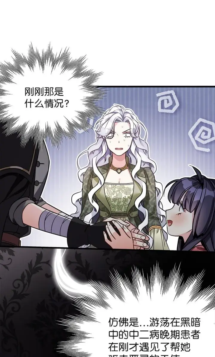 《我是继母，但是女儿太可爱了》80 珍贵的孩子气图28